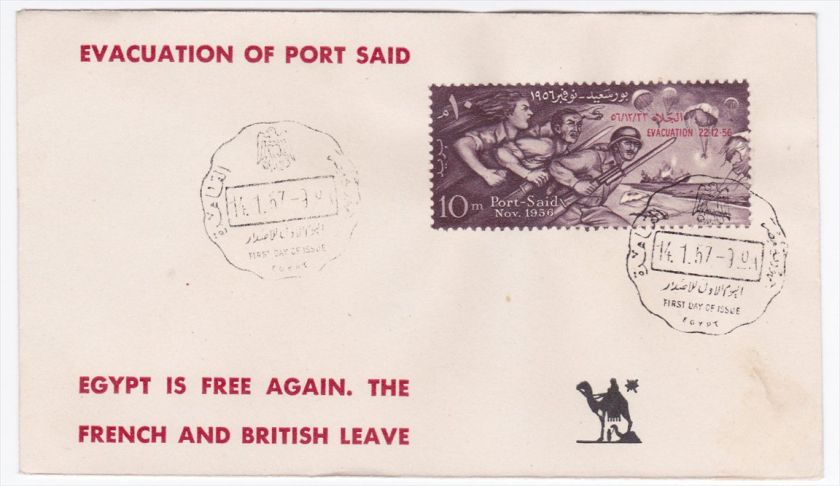 Egypt Evacuation of Port Said 1957 First Day Cover FDC Sc 389  