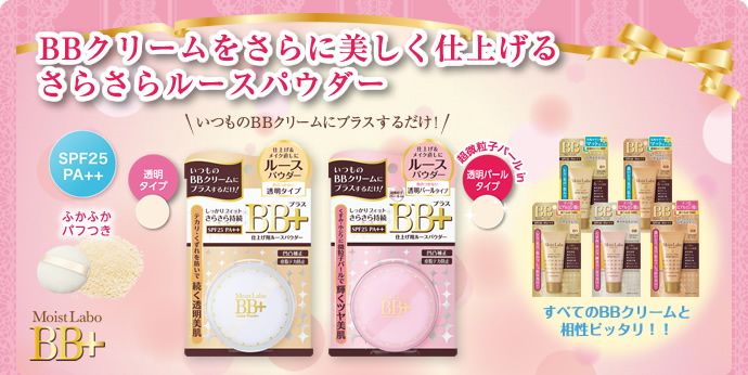 Meishoku Japan Moist Labo BB Mineral Foundation SPF40  