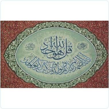 Surah112 on fabric Islamic Art Quran muslim Abaya koran  